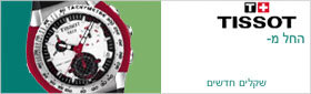 ����� ���� Tissot